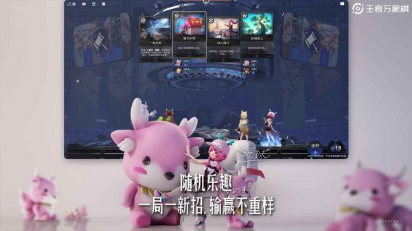 王者万象棋什么时候出 公测上线时间预告