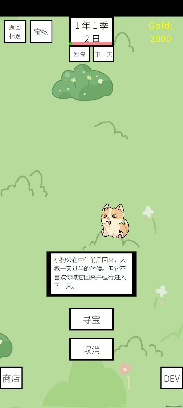 故障牧场什么时候出 公测上线时间预告