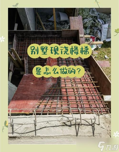 搭楼梯摩尔庄园楼梯的施工难度如何