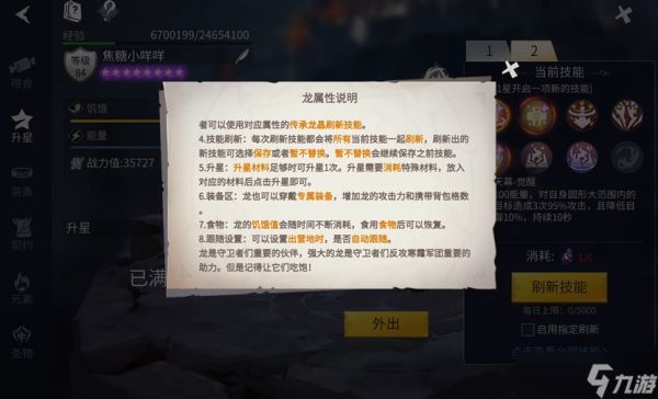 冰原守卫者黑暗龙值得养吗