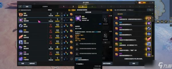 命运方舟吟游诗人技能怎么搭配