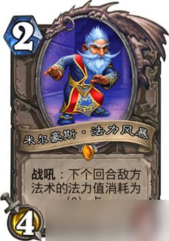 炉石传说新卡“放马过来”解析:护甲值与对手减费,到底值不值得玩?