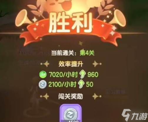 仙境传说冲榜顺序