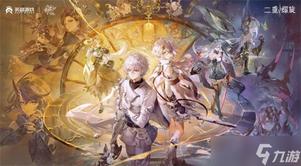 二重螺旋怎么更换角色