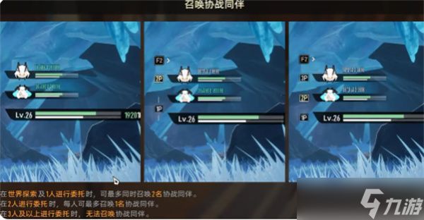 二重螺旋怎么更换角色