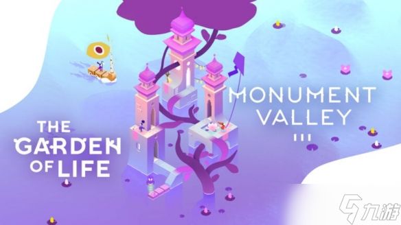 《纪念碑谷3》12月3日推出免费DLC:添加4个新章节!