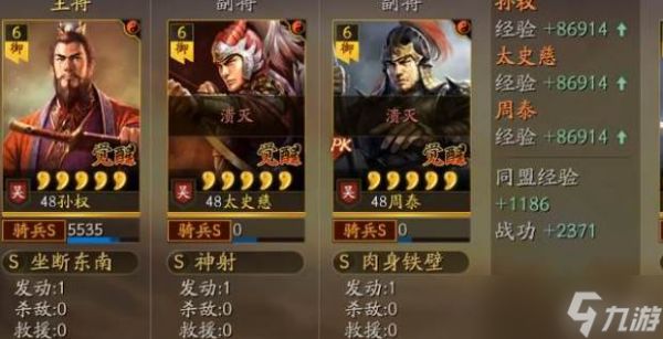 三国志战略版突击战术打法