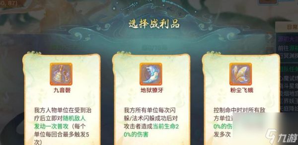 大话西游中冥渊教程的通关方法是什么?