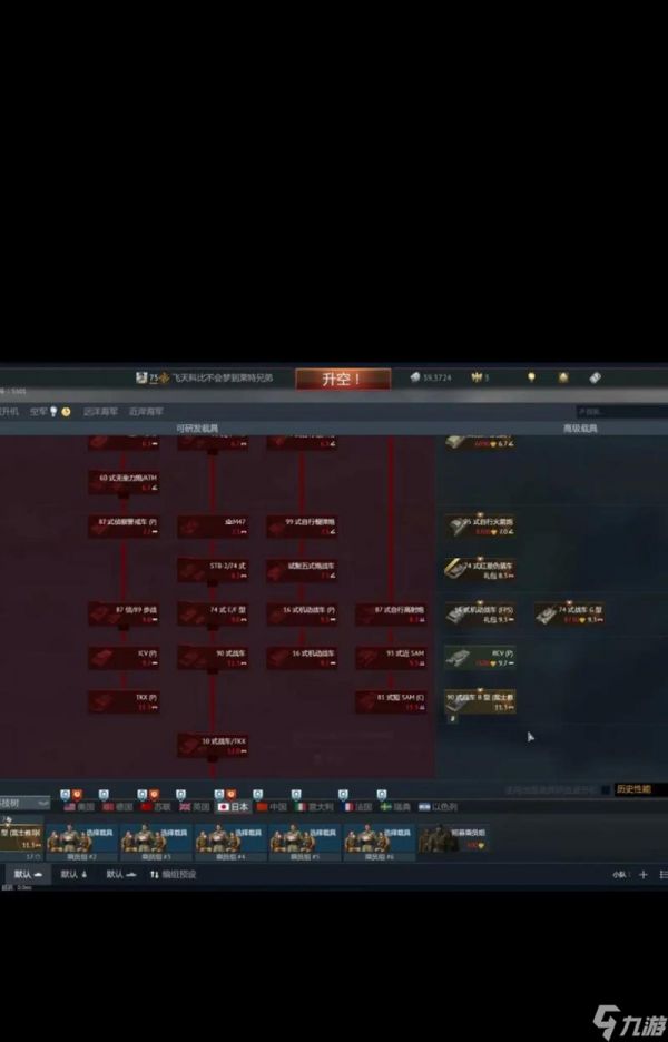 战争雷霆陆战助攻成就怎么看?查看方法是什么?