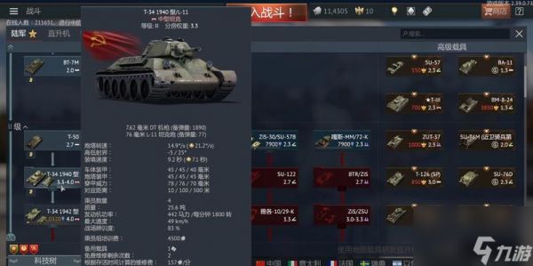 战争雷霆陆战助攻成就怎么看?查看方法是什么?