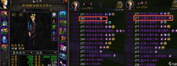 魔兽WLK:投资上千万,休闲玩家养出8个毕业号,最后一刻选择AFK