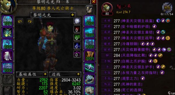 魔兽WLK:投资上千万,休闲玩家养出8个毕业号,最后一刻选择AFK