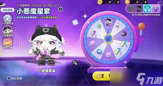 蛋仔派对情人节活动怎么样 情人节活动有什么