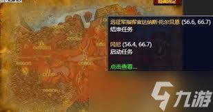 魔兽世界愤怒之心任务在哪接