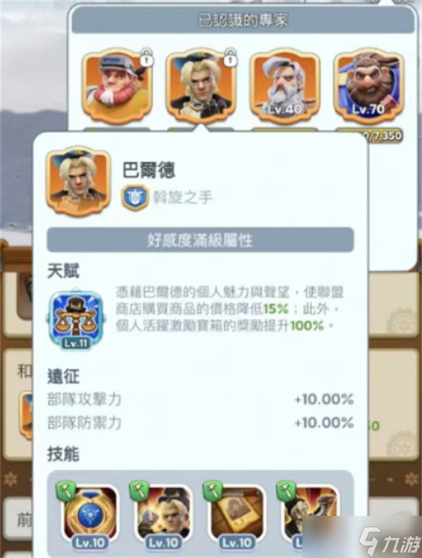 无尽冬日巴尔德强度详解