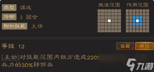 三国志战棋天下平民初期武将选择推荐