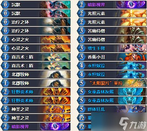 炉石传说拉斯塔哈大乱斗复活心火牧卡组深度解析