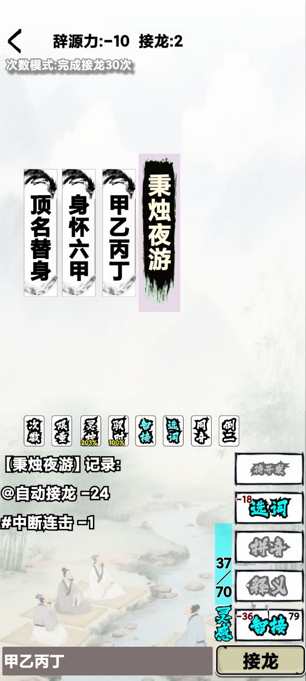 肉鸽成语接龙好玩吗 肉鸽成语接龙玩法简介