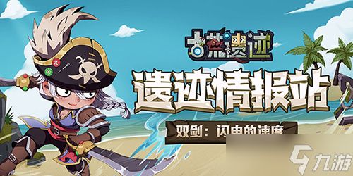 古荒遗迹怎么补充体力