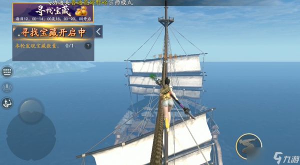 流星群侠传宝船怎么玩