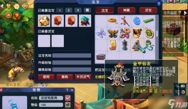 梦幻西游五开狮驼岭带什么法宝