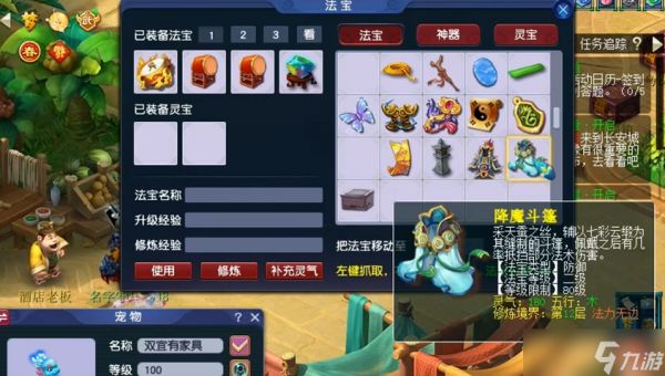 梦幻西游五开狮驼岭带什么法宝