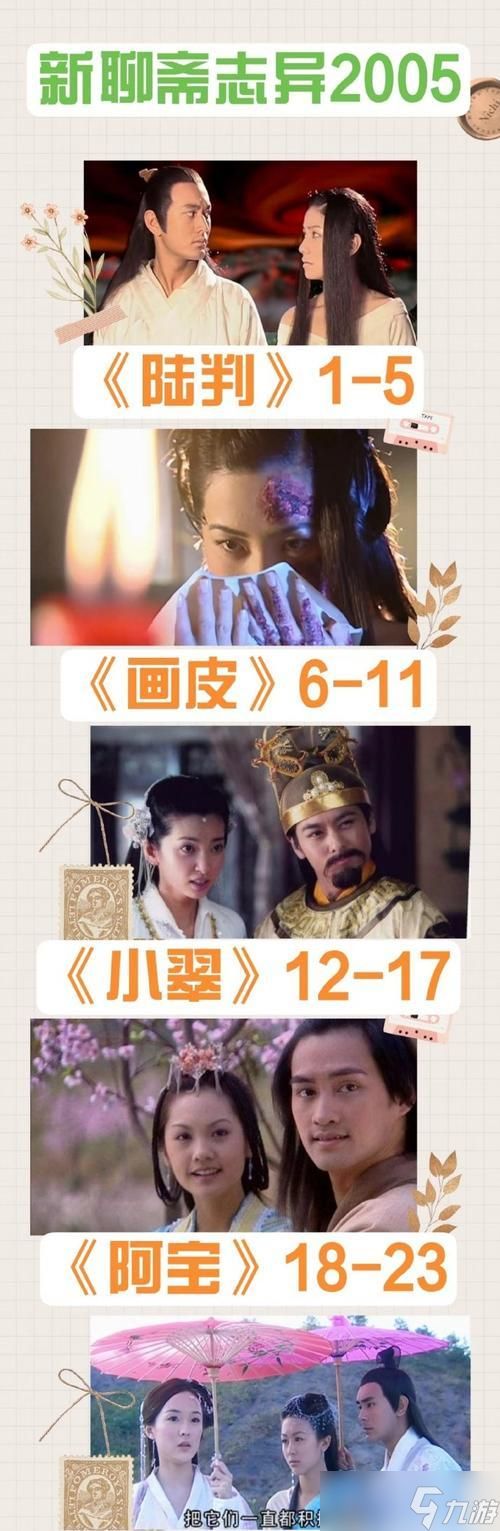 聊斋搜灵录婴宁:以搜集妖魔为主的冒险游戏