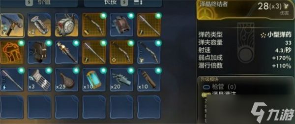 天外世界2金色武器泽晶终结者如何获取