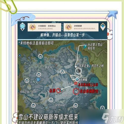 探索天空之巅,挑战极寒严冬(探索天空之巅)