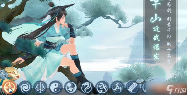 新笑傲江湖后期哪个职业强