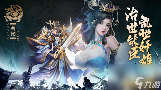 止戈之战曹操阵容怎么搭配 止戈之战曹操阵容搭配攻略