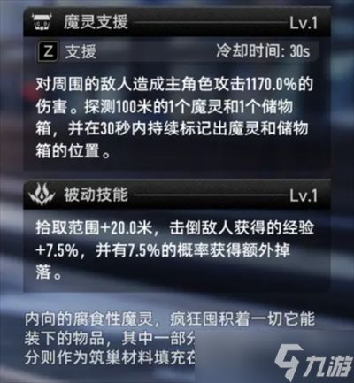 二重螺旋魔灵推荐