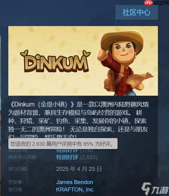 袋牛、朋克鸟、猪狸新版本《金垦小镇》是最有澳洲生活气息的模拟经营游戏