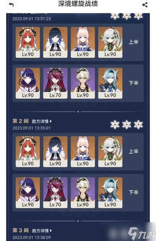 原神深渊阵容大揭秘(深入游戏)