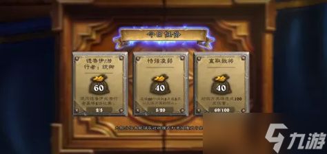 炉石传说快速攒金币攻略:日常、竞技场与活动全解析