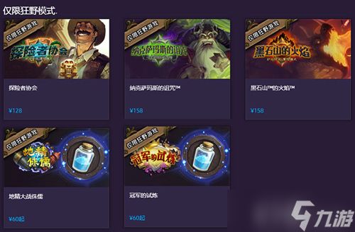 炉石传说开包变动提前上线,狂野模式回归,我们可以在版本前攒卡了