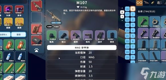 《逃离鸭科夫》后期毕业装备推荐