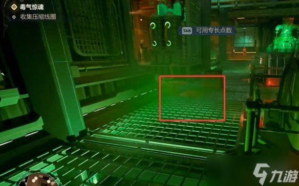 《天外世界2》武器腐蚀废料获得方法