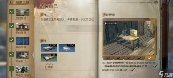 明日之后生存任务全攻略:从新手到进阶的生存指南