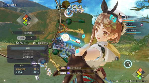 莱莎的炼金工房3~终结之炼金术士与秘密钥匙~DX好玩吗 莱莎的炼金工房3~终结之炼金术士与秘密钥匙~DX玩法简介