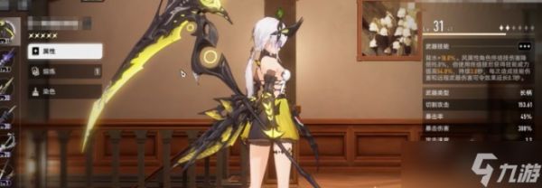 二重螺旋四星武器如何选择