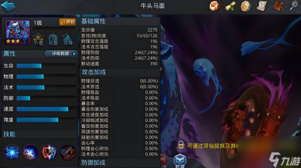 乱斗西游2牛头马面配什么阵容