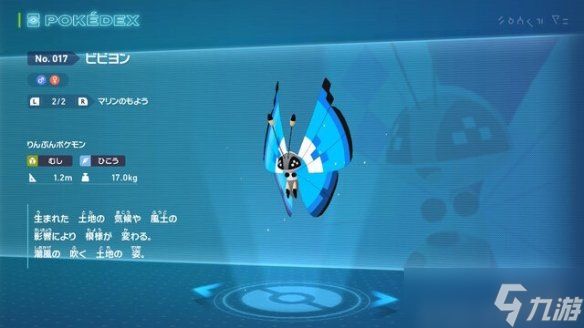 《宝可梦ZA》密阿雷美术馆赠送“粉蝶蛹”是极稀有个体