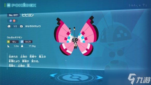 《宝可梦ZA》密阿雷美术馆赠送“粉蝶蛹”是极稀有个体