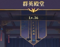 《小小武神》群英殿堂的介绍