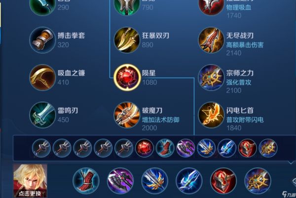 王者荣耀光信出装的出装怎么搭配