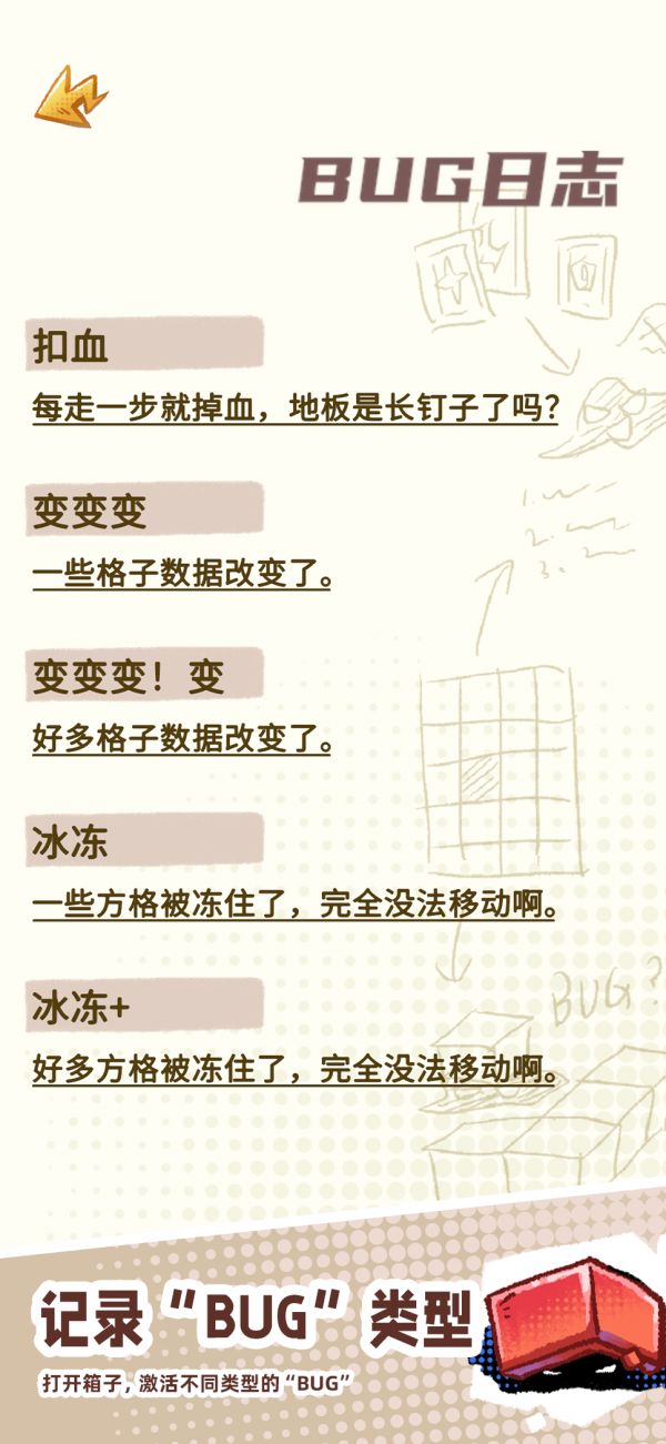 格格大厦什么时候出 公测上线时间预告