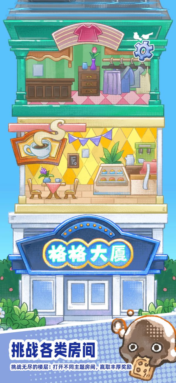 格格大厦什么时候出 公测上线时间预告