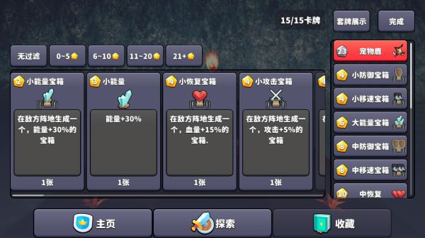 王牌闪避好玩吗 王牌闪避玩法简介