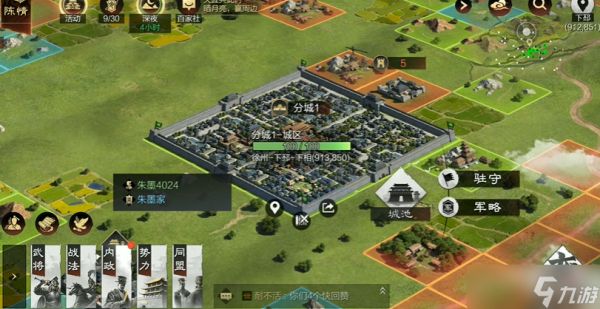 率土之滨前期怎么打别人主城